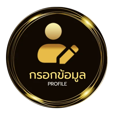 ข้อมูลส่วนตัว เนื้อเพลงบรรยากาศ