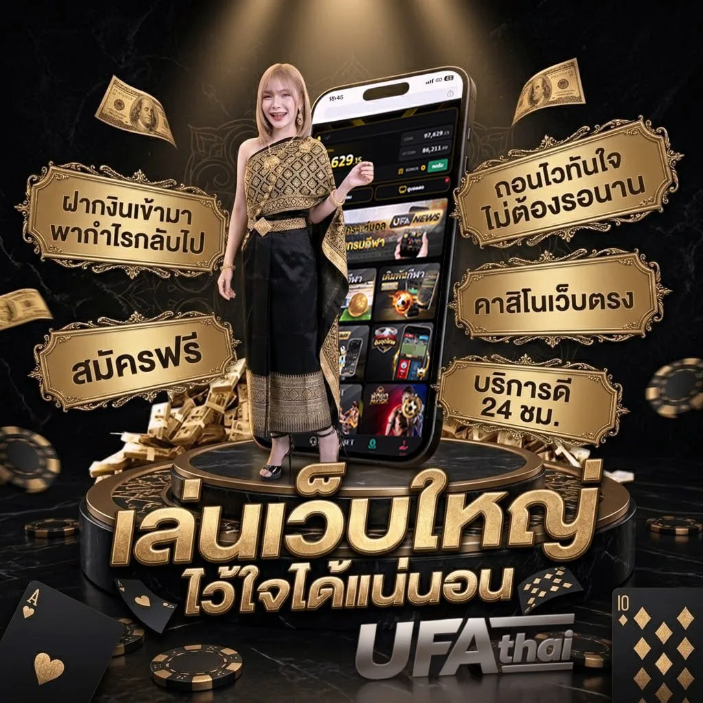 เนื้อเพลงบรรยากาศ แบนเนอร์แบรนด์ — เว็บตรง UFABET