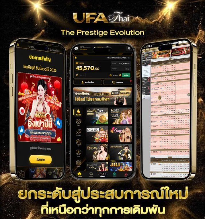 เนื้อเพลงบรรยากาศ  แบรนด์ยูฟ่าไทย